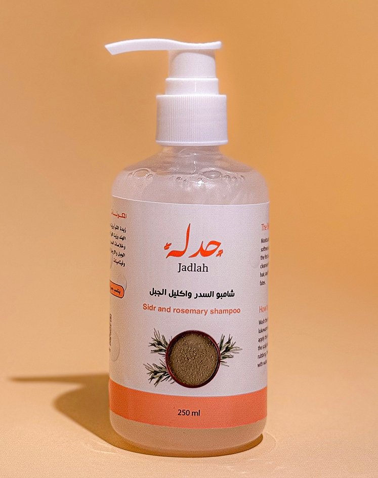 شامبو السدر واكليل الجبل شامبو السدر واكليل الجبل - الصورة 1